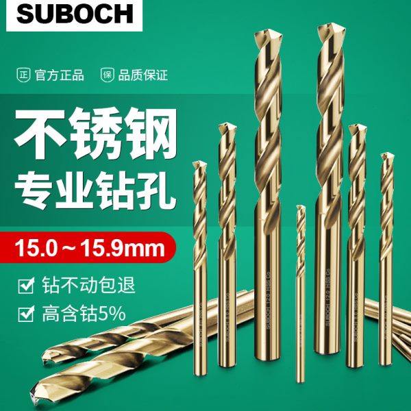 麻花钻头 15 15.1 15.2 15.3 15.4 15.5 15.6 15.7 15.8 15.9mm,五金/工具,麻花钻,淘宝优惠券,粉丝福利购,淘宝优惠卷