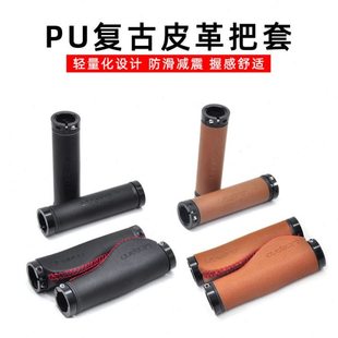 litepro皮革车把把套山地自行车PU复古皮革把套骑行配件舒适把套