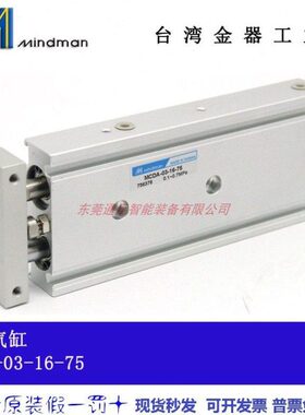 台湾金器双轴气缸MCDA-03-6-10 MCDA-03-6-20 MCDA-03-6-30/40/50