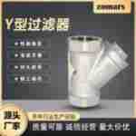 Y型过滤器304不锈钢水阀门过滤网丝口螺纹管道水暖通配件