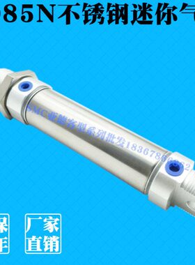CD85N系列不锈钢迷你气缸CD85N12-25-50-75-100-125-150-175-200