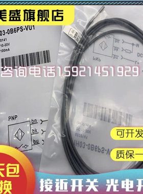 现货全新IH03-0B6PS-VU1 IH04-0B8PSVU2S电感式传感器