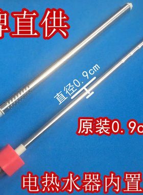 万家乐D60-F1 电热水器配件 内置防电墙绝缘红色蓝色冷热进出水管