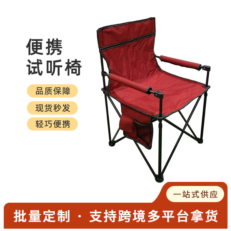 户外折叠椅便携靠背钓鱼凳子导演椅带扶手沙滩躺椅车载露营视听椅