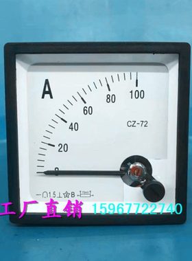 CZ-72型指针式SQ直流电流表100A 75mV 50A 75 150A 75mV机械表