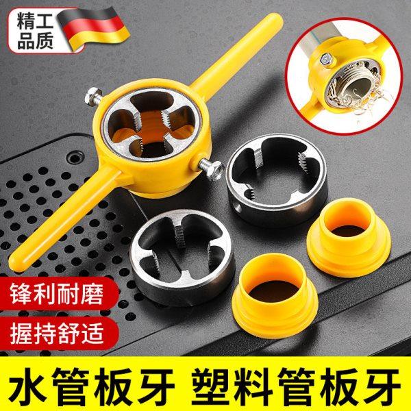 水管板牙6件套塑料管套丝器扳手神器ppr自来水管专用开牙器工具攻,五金/工具,板牙,淘宝优惠券,粉丝福利购,淘宝优惠卷