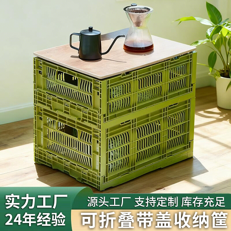 家居带盖储物收纳框 透气蔬菜水果运输箱 折叠塑料收纳筐篮子批发