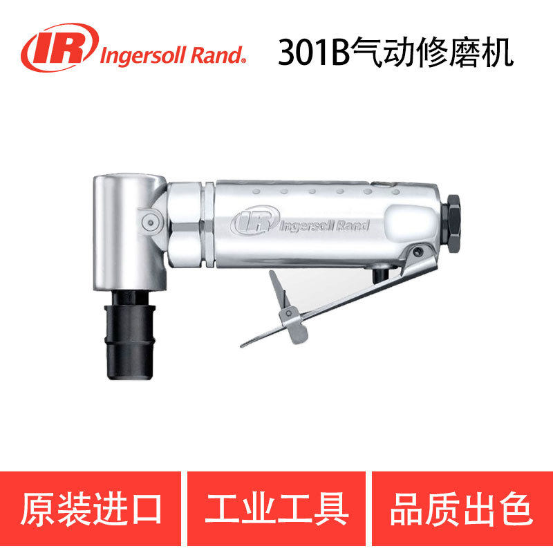 英格索兰 301B 弯角气动打磨机 修磨机 弯角修磨机