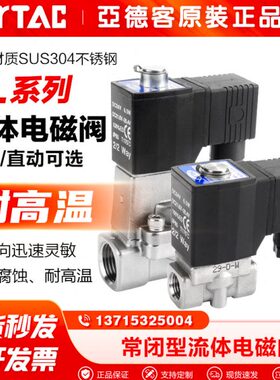 亚德客气动水阀流体控制阀电磁阀2KL/2L030-10/2L050-15/2L150-15