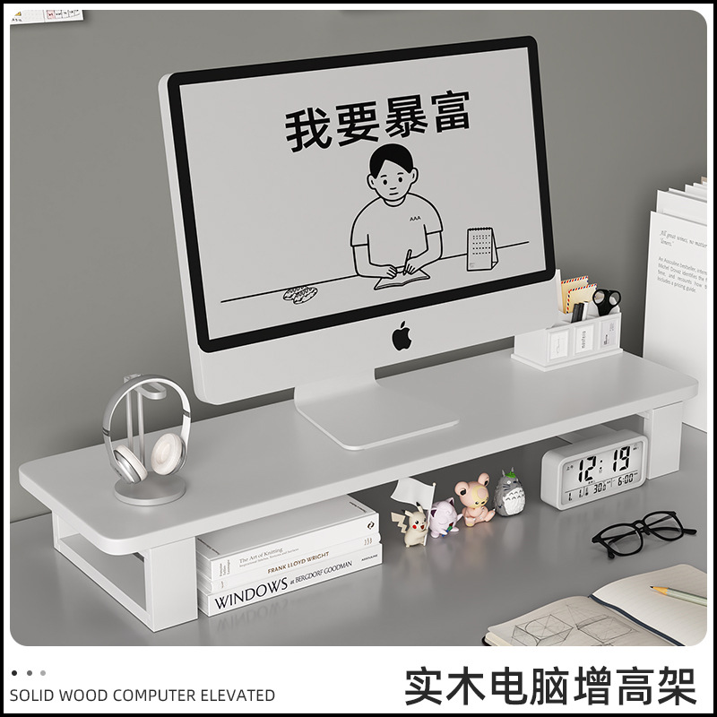 台式电脑增高架办公桌面收纳置物架显示器抬高架底座支架垫高架子