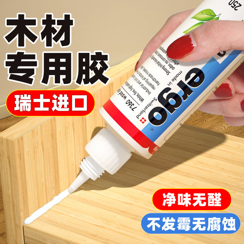 ergo粘木头专用胶家具快干胶开裂修复填充实木凳桌子白乳胶木工