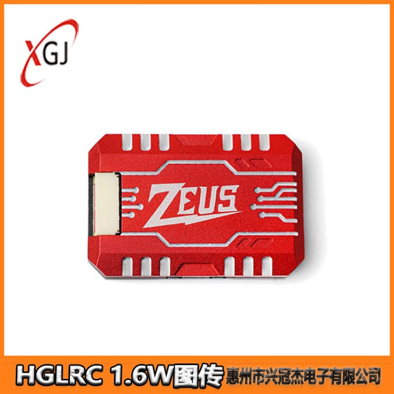 化骨龙HGLRC Zeus VTX PRO 1.6W图传 5.8G航拍FPV穿越机 带麦克风