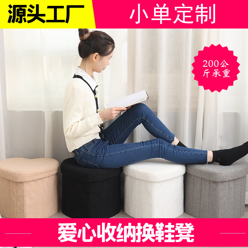 多功能心形收纳凳客厅布储物凳可懒人沙发凳折叠泰迪绒 大换鞋凳