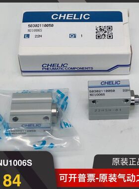 全新原装CHELIC气立可气缸多固型NU1006S ND1610BS 20*20 30 40