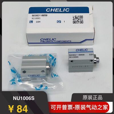 全新原装CHELIC气立可气缸多固型NU1006S ND1610BS 20*20 30 40