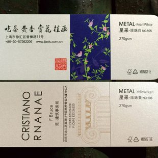 indigo 快印特种纸名片纸样01 二维码高档名片打印 高端名片