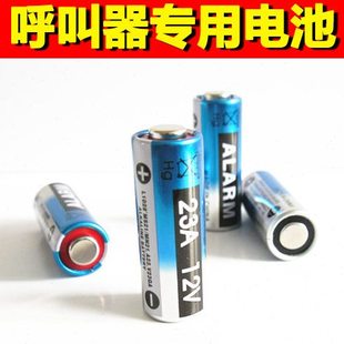 无线呼叫器专用电池 12V23A 迅铃快铃多嘴猫无线服务铃按钮干电池