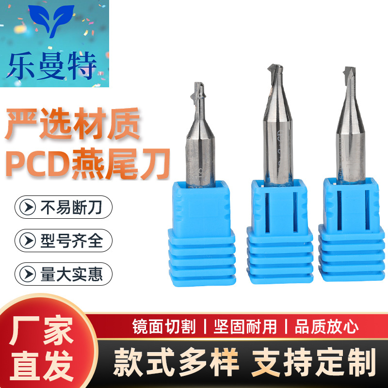 PCD燕尾刀2.5x90x90x1x6D+90°x90°x3x6D+1x90x90x3x6钨钢数控刀