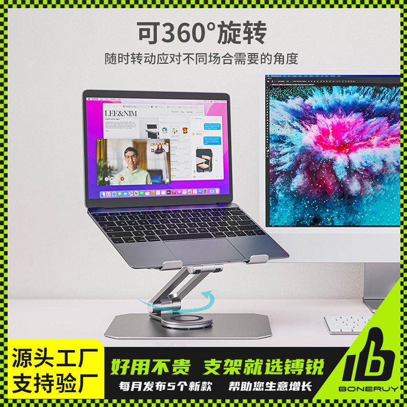 镈锐boneruy大笔记本支架承重强折叠旋转追剧办公散热