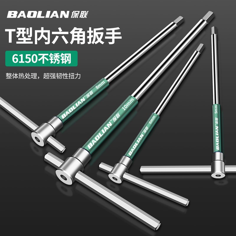T型高速旋转内六角滑杆扳手工具加长内六角内6方2mm工业级汽修