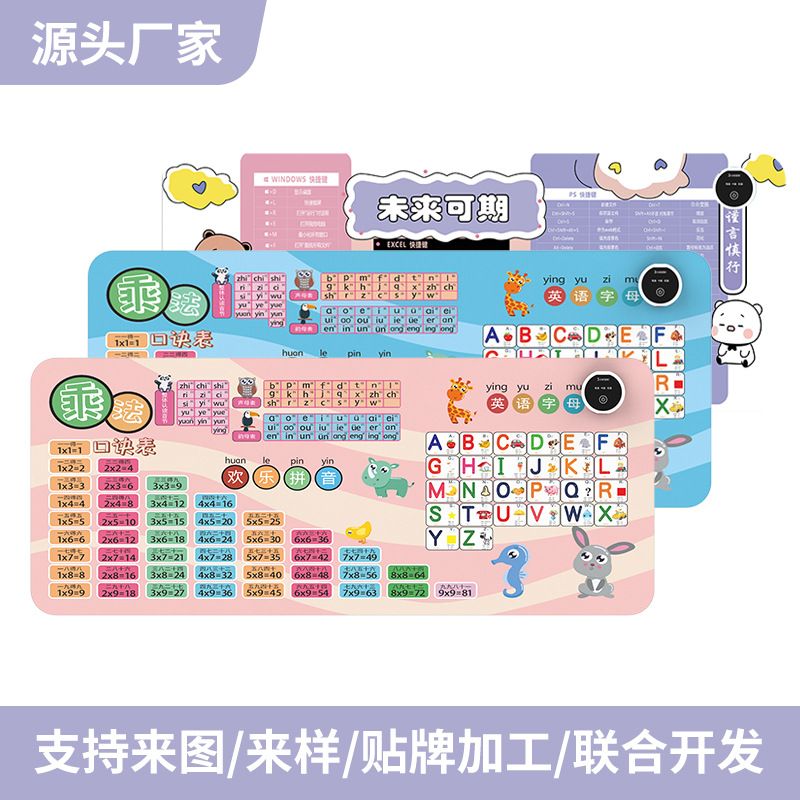 加热鼠标垫大号办公桌面快捷键加法乘法口诀写作业防水儿童暖桌垫