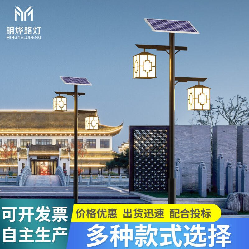 户外仿古中式太阳能庭院灯 led公园小区园林灯单头双头景观路灯