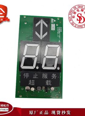 电梯配件通力KM50017287H02轿内显示板KM50017286G02 G12现货热卖