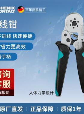 菲尼克斯手动工具压线钳CRIMPFOX6H-1212046