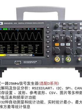 汉泰数字示波器精准DSO2C10DSO2D15双通道数字存储示波器100M
