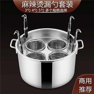 面汤桶商用粉篱捞勺麻辣烫分隔分隔笊篱冲孔粉篱架煮面桶不锈钢煮