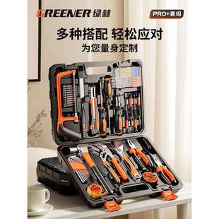 绿林工具箱家用套装五金电工专用维修组合家庭盒木工多功能大全