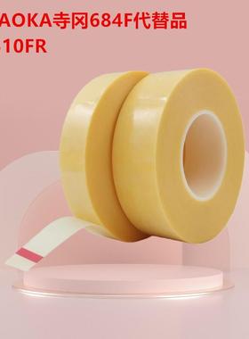 TERAOKA寺冈684F寺冈684S代替品高频变压器挡墙胶带一层二层三层