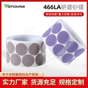 3M466LA研磨砂碟砂纸背胶点磨砂碟修补漆面瑕疵打磨去漆颗粒