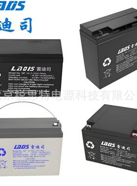 LADIS雷迪司蓄电池MF12-65MF12-912v7ah24ah38ah17ahEPS直流屏