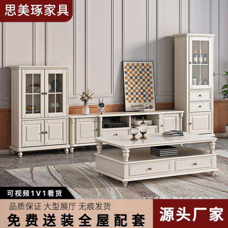 美式奶油风白色全实木电视柜茶几组合客厅家具套装原木地柜简约风,玩具/童车/益智/积木/模型,毛绒/玩偶/公仔/布艺类玩具,淘宝优惠券,粉丝福利购,淘宝优惠卷