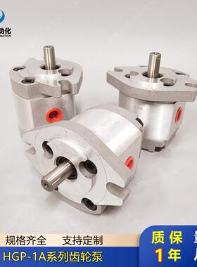 搬运机定量齿轮泵HGP-1A-F1RHGP-1A-F2RHGP-1A-F3RHGP-1A-F4R