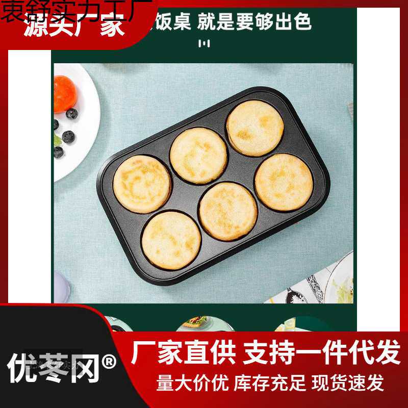 煎鸡蛋汉堡机不粘煎锅平底锅插电家用早餐烙饼煎饼锅模具煎蛋