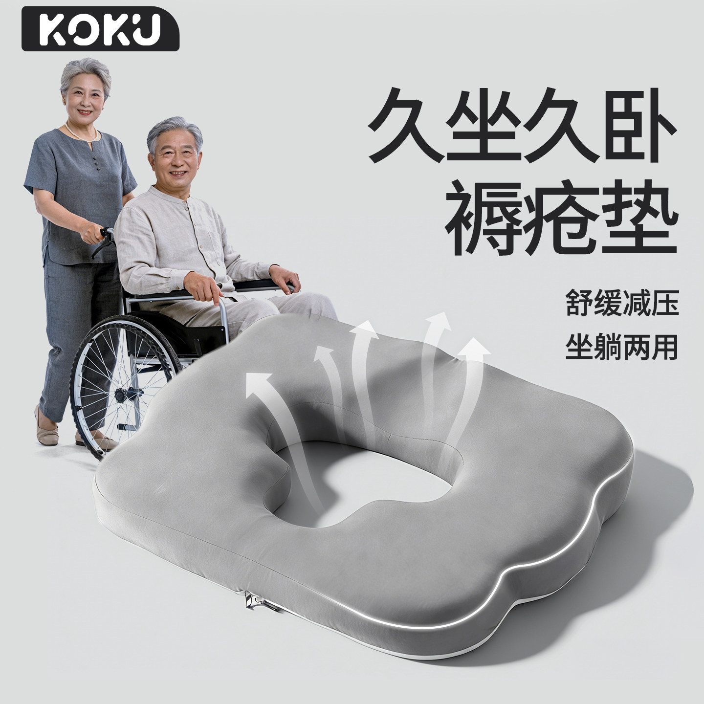 褥疮专用垫臀部垫圈屁股坐垫胯骨老人防压疮男士女士痔疮护理垫