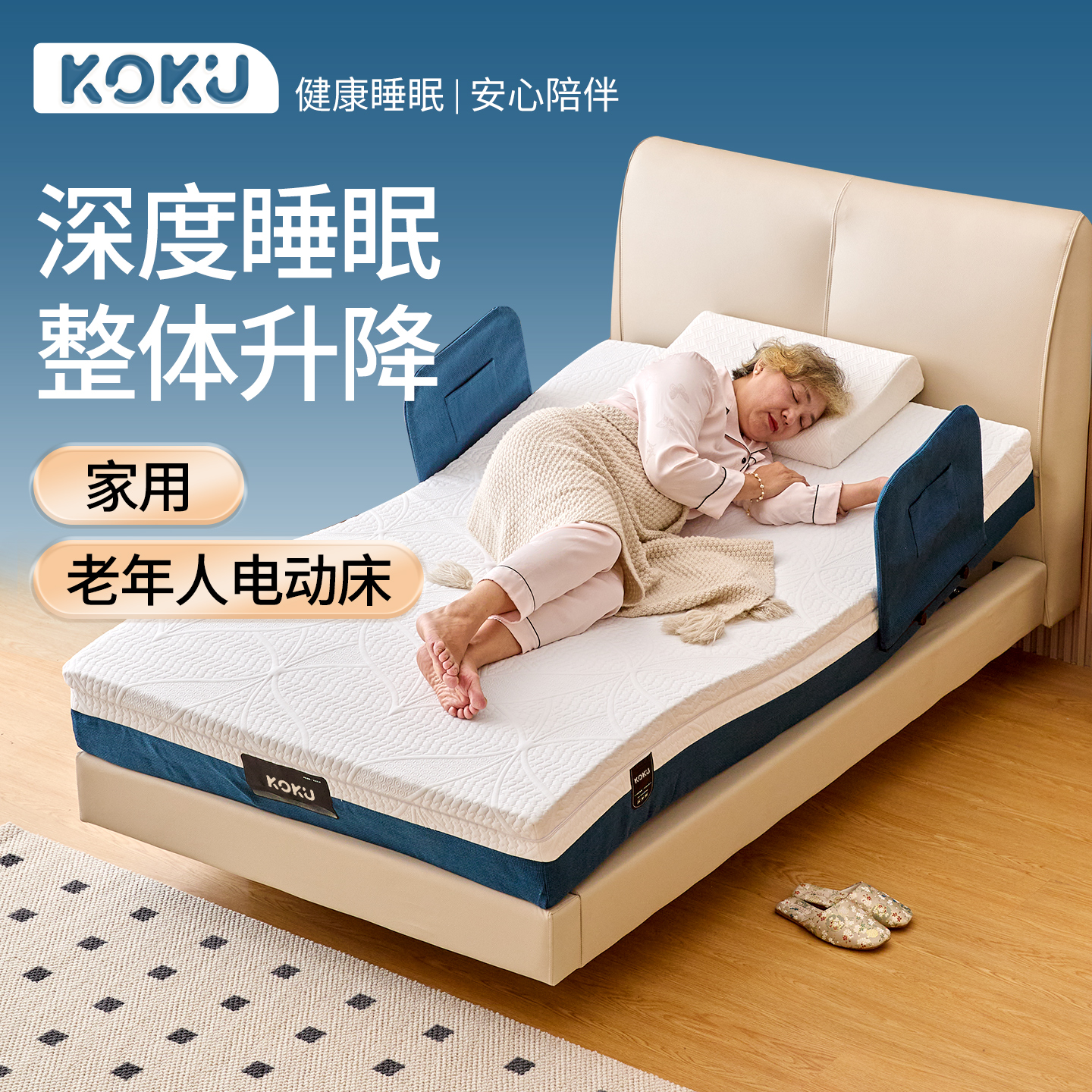 适老电动床老人居家康养护理床