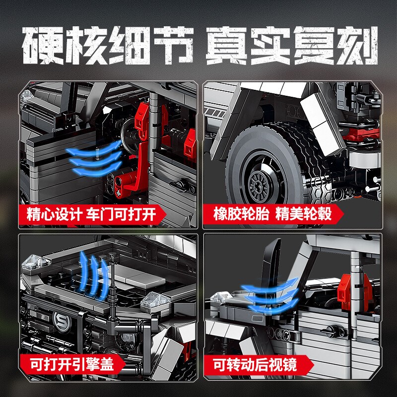 森宝越野车拼装跑车积木模型大奔成年高难度摩托车儿童炫酷摆件