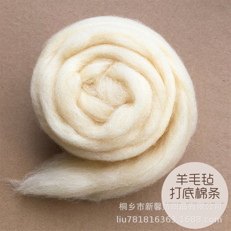 现货供应58S打底毛羊毛针毡湿毡羊毛原料戳戳乐填充毛
