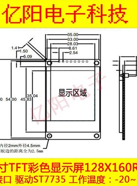 TFT1.8寸LCD液晶屏128X160LCD彩屏ST7735TFT1.77寸显示屏
