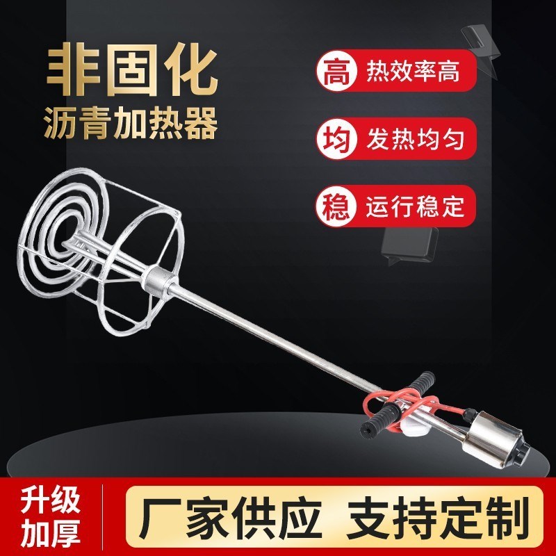 非固化橡胶沥青加热器手提式电加热管工程防水涂料油膏溶化器