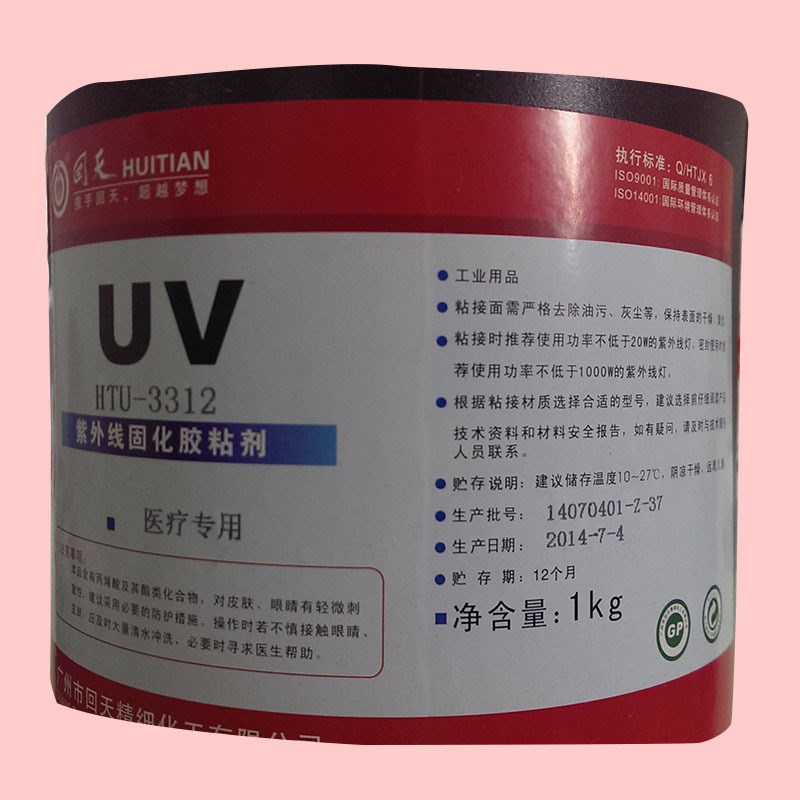 回天3313 (HTU-3312-2) 无影胶 塑料与金属粘接UV胶
