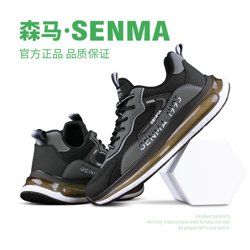 SENMA/森马跑步鞋软底男运动鞋