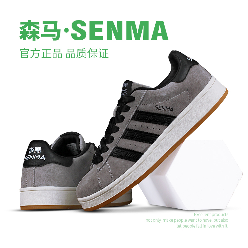 SENMA/森马情侣款滑板鞋男士