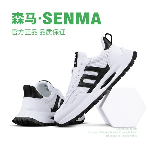 SENMA/森马网面男休闲鞋平底