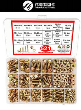 521pcs8.8级彩锌六角法兰凹脑不带齿螺栓带法兰螺母带齿套装