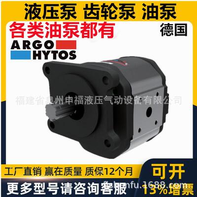 ARGO-HYTOS齿轮泵GP3GP3L-22.5283242506039715520