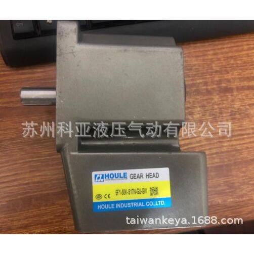 原装HOULEGEARHEAD直角减速箱5F1-50K-S17N-GU-GIV/G1V减速机